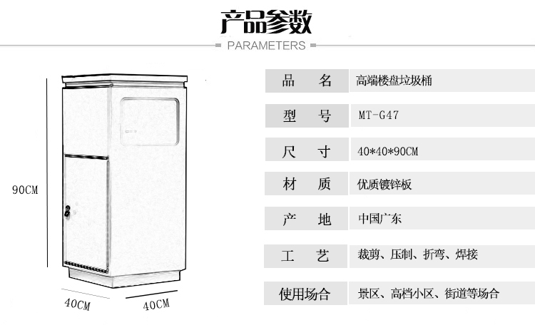 湖南垃圾桶