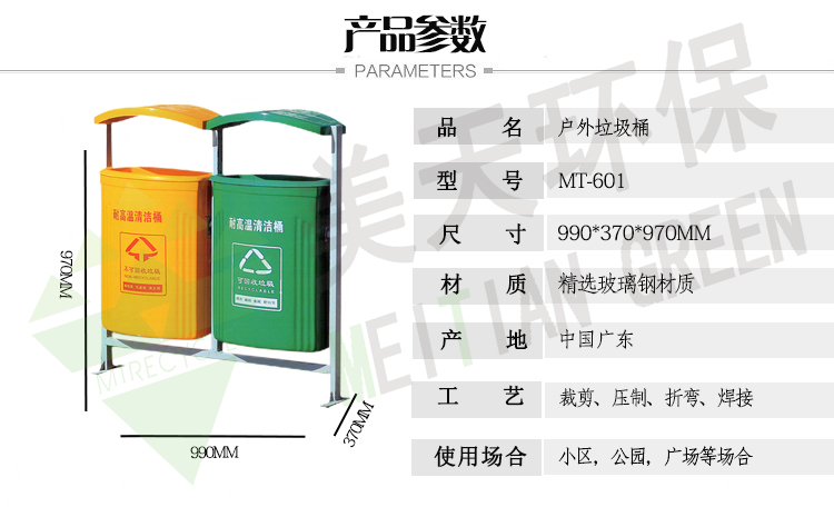 湖南垃圾桶